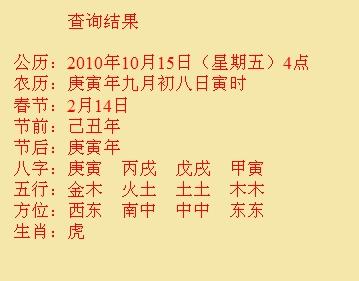 阳城尚名轩起名