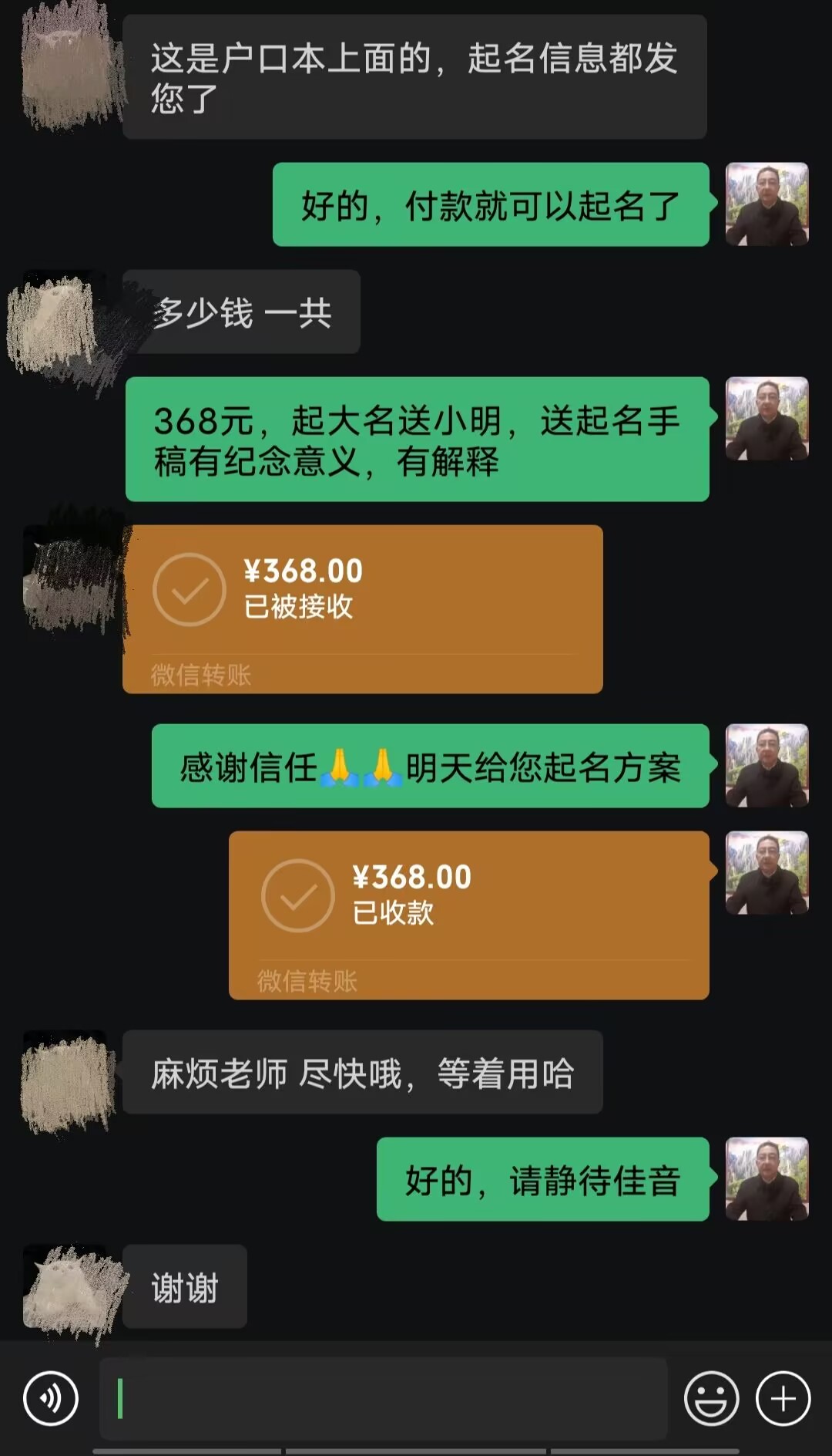 阳城起名案例，感谢支持